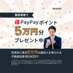 RENOSYとは？